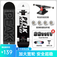 匹克 儿童青少年初学四轮滑板专业板+护具6件套