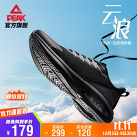 匹克 态极 男款跑步鞋 DH520567