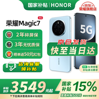 荣耀 HONOR Magic7 新品5G手机 荣耀AI鹰眼相机 骁龙8至尊版 magic6升级版 天际蓝 12GB+256GB