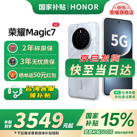荣耀 HONOR Magic7 5G手机  荣耀AI鹰眼相机 骁龙8至尊版 magic6升级版 月影灰 12GB+256GB