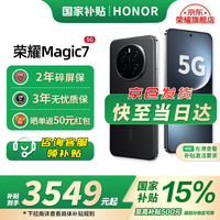 荣耀 HONOR Magic7 5G手机 荣耀AI鹰眼相机 骁龙8至尊版 magic6升级版 绒黑色 12GB+256GB