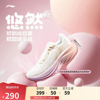 李宁 悠然V2丨专业减震跑步鞋女软底秋季慢跑鞋厚底舒适运动鞋