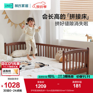 林氏家居实木拼接床儿童床婴儿床幼儿围栏床加宽加高护栏排骨架LH271A1 护栏款|胡桃色|床＋5cm无胶床垫 0.6*1.5米