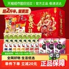 喜之郎 果冻海苔年货礼盒51件共1426g蒟蒻吸的冻休闲零食