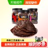 天一角 湖岭黄牛肉干五香温州牛肉特产大片黄牛肉休闲零食小吃