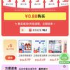京东微信小程序省钱卡 包含30-5全品类券