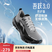 李宁 吾跃3.0防护版丨防泼水跑步鞋男25反光休闲慢跑鞋ARSV093 端庄灰/黑色-1 42