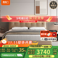 Sleemon/喜临门 现代简约风 双人床+床垫 暖暖漾Pro床垫 拿铁咖 1.8*2米