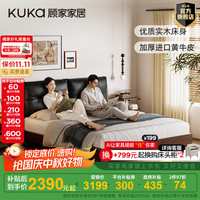 KUKA/顾家家居 真皮软靠包 双人床+usb/type-C充电 可可黑+实木胡桃色 1.5*2.0m 1.5*2.0