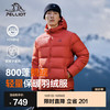 伯希和 经典2.0羽绒服男女800蓬鹅绒外套秋冬户外防风夹克 绯影红 S
