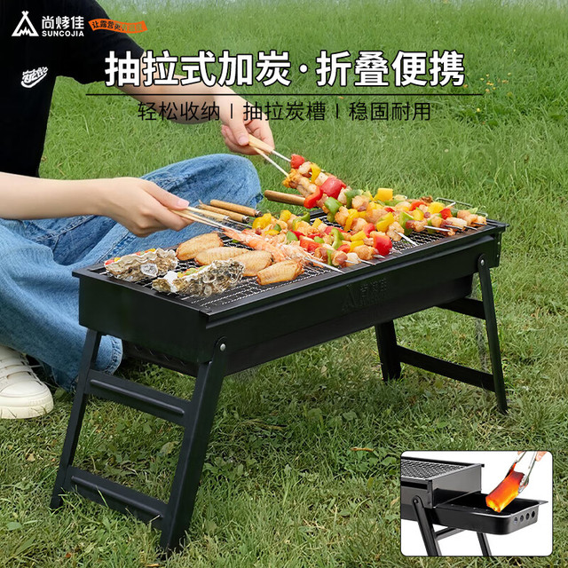 尚烤佳 Suncojia 尚烤佳 烧烤炉 户外烧烤架 木炭烤羊肉串炉