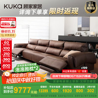 KUKA/顾家家居 电动按摩功能沙发 基础【生巧咖】四人位双电动3.7M送升降桌