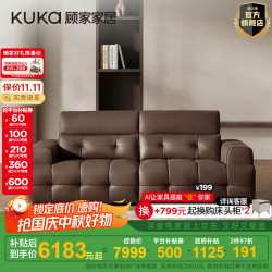 顾家家居 大坐深加宽扶手 牛皮沙发  小三人位2.54m