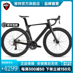 骓特 TWITTER R5pro二代碳纤维公路车全隐藏内走线碟刹弯把变速男女竞赛自行车 RS-22速油碟50刀平碳圈碳把（升级版）