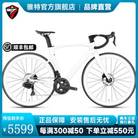 骓特 TWITTER 龙卷风-ET碳纤维公路车无线电变24速油碟破风弯把竞赛自行车 轮峰24速电变油碟波浪碳圈碳把 46CM