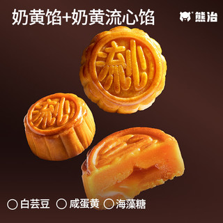 熊治咸蛋黄奶黄流心月饼经典广式流心奶黄味带礼盒礼袋