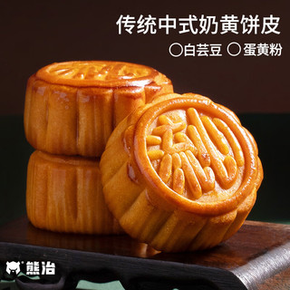 熊治咸蛋黄奶黄流心月饼经典广式流心奶黄味带礼盒礼袋
