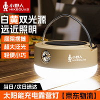 移动端、京东百亿补贴：小野人 露营灯太阳能充电灯户外长续航野营帐篷营地灯应急摆摊装备小挂灯