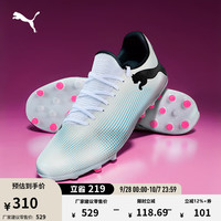 PUMA 彪马 FUTURE7 男款足球鞋 107725