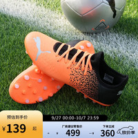 PUMA 彪马 男子人造草坪足球鞋短钉 FUTURE Z 4.3 106769 橙色-银色-黑色-01 40.5
