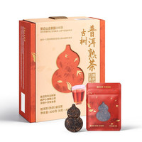 岩冷山姆 岩冷景迈春和(普洱熟茶)320克(8克x40) 320g 岩冷景迈春和普洱熟茶320克