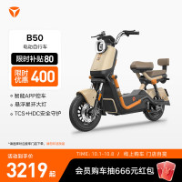 雅迪 B50 电动自行车 颜色到店自选