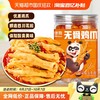 天海藏 酸辣无骨鸡爪 1000g 2斤/罐