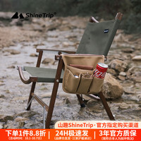 山趣户外 ShineTrip 山趣 户外露营克米特椅子扶手挂袋侧边多功能储物袋便携置物收纳袋