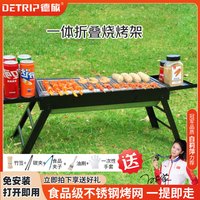 德旅 不锈钢烧烤炉 610*240 便携式可折叠木炭烤肉架