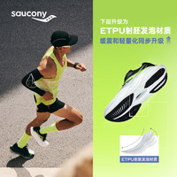 88VIP：saucony 索康尼 SLAY全速3款低帮缓震耐磨竞速训练碳板跑鞋