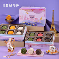 美诚 礼 月饼礼盒 璀璨·雅宴1060g