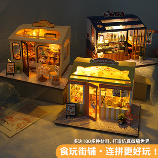 diy小屋迷你房子手工拼装微缩场景摆件建筑模型积木玩具生日礼物