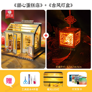 diy小屋迷你房子手工拼装微缩场景摆件建筑模型积木玩具