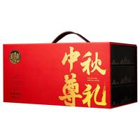 DXC 稻香村 中秋尊礼 京式月饼 18饼12味 1.1kg 礼盒装