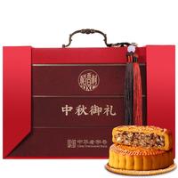 DXC 稻香村 中秋御礼 京式月饼礼盒 13饼10味 1.66kg