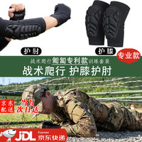 盾者 新兵战术爬行护膝护肘套装 (套筒款)护膝+护肘