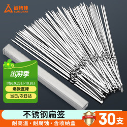 尚烤佳 Suncojia） 不锈钢烧烤签 扁烧烤针