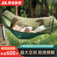 迈高登 全自动速开蚊帐吊床户外旅行单双人防蚊防晒遮阳秋千 双人款