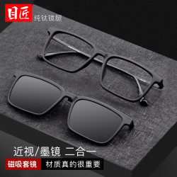 目匠 二合一偏光近视墨镜+1.67防蓝光镜片