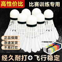 及冠 羽毛球正品耐打王不易烂12只装专业防风训练比赛用球 耐打稳定真羽毛送手胶12只装 1筒 A03送手胶