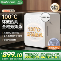 康宝 Canbo 御风奶瓶消毒柜婴儿 奶瓶消毒器带烘干 热风奶瓶消毒烘干一体机