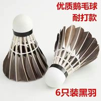 完美工体 Perfect 工体 羽毛球 耐打学生娱乐练习室内室外训练用球 10075767190177 6只装耐打黑羽