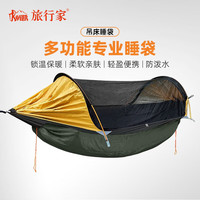 旅行家 Travor 户外露营睡袋 纯棉加厚保暖轻量便携