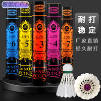 潮思汇 耐打王 羽毛球 主图款