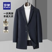 【可脱卸羽绒内胆】罗蒙男士中长款羊毛大衣毛呢大衣男