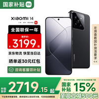 小米 Xiaomi 14 5G手机 16GB+512GB 黑色 第三代骁龙8