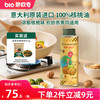 碧欧奇 核桃油 国行版 250ml