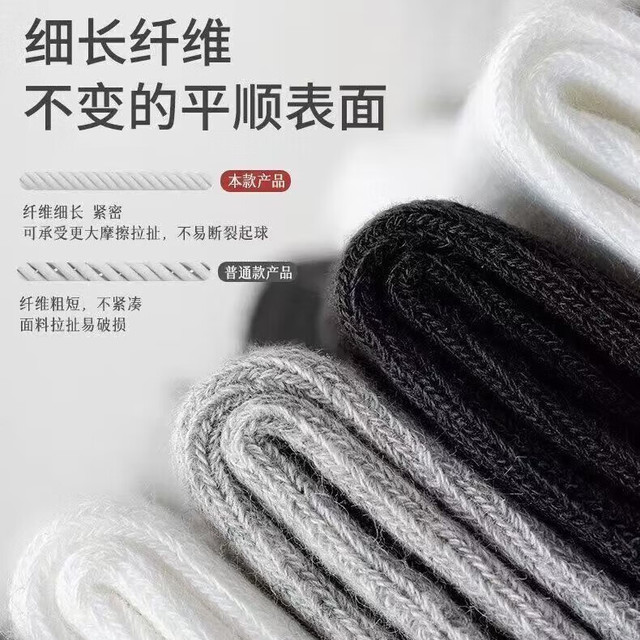 宜而爽 新疆长绒棉抗菌防臭中筒袜 5双