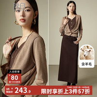 晚白【新品】2025秋款时尚简约休闲毛衣气质假两件V领含羊毛针织衫女