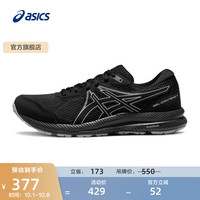 ASICS 亚瑟士 GEL-CONTEND 7 男款运动跑鞋 1011B730-001